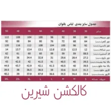 سرهمی زنانه مدل بگ استایل تابستانی