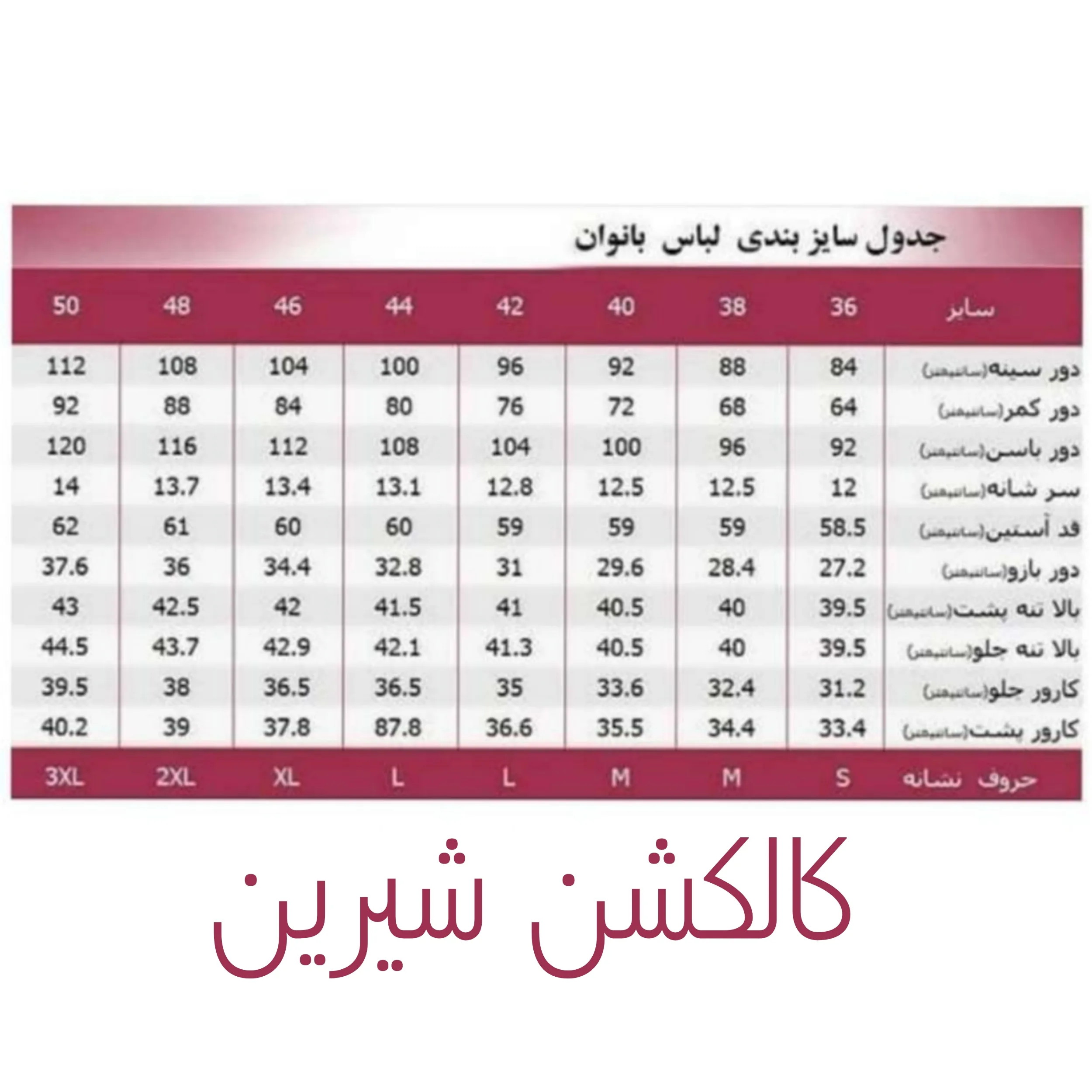سرهمی زنانه مدل بگ استایل تابستانی