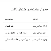 ست پلیور و شلوار زنانه مدل 21159