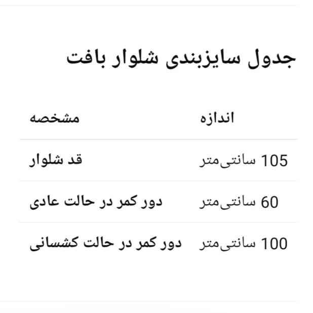 ست پلیور و شلوار زنانه مدل 21159