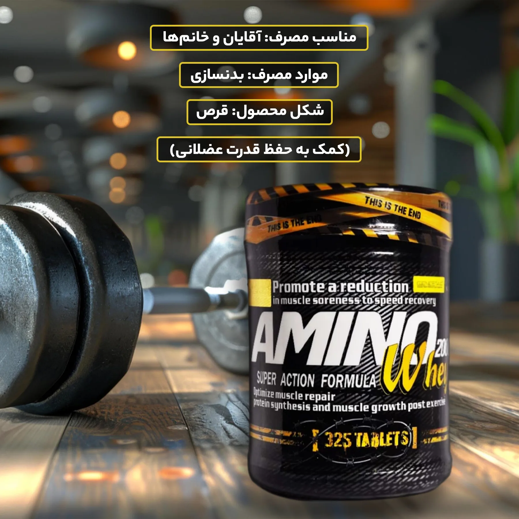 قرص آمینو وی 2000 ژن استار بسته 325 عددی