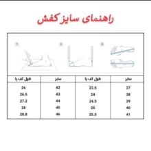 کفش پیاده‌روی زنانه مدل 12602