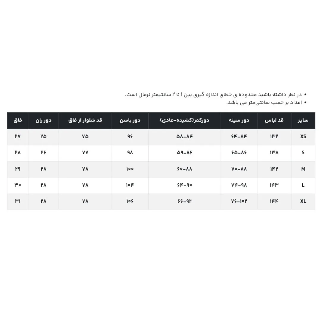 سرهمی زنانه مدل 002