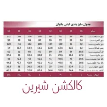 سرهمی زنانه مدل تابستانی دو بند