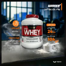 پودر وی پروتئین ویثر - 2270 گرم