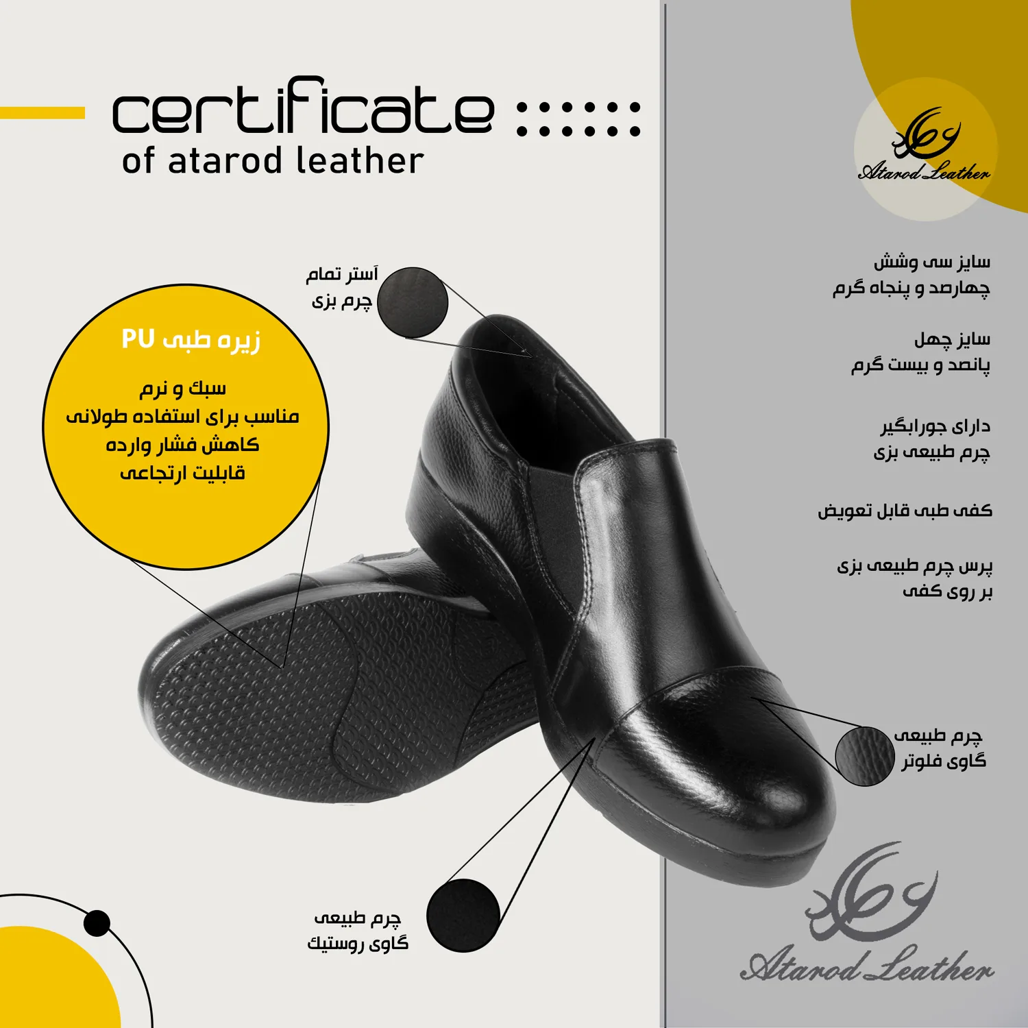 کفش طبی زنانه چرم عطارد مدل چرم طبیعی کد SH78