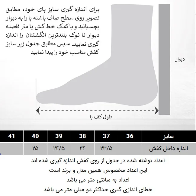 کفش زنانه مدل 159004109