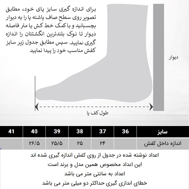 کفش زنانه مدل 159004002