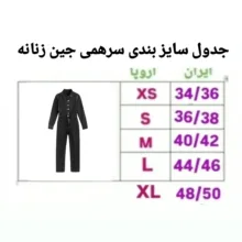 سرهمی زنانه مدل ZA 20699575