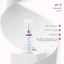 کرم دور چشم ام کیو مدل 6x1 حجم 30 میلی لیتر