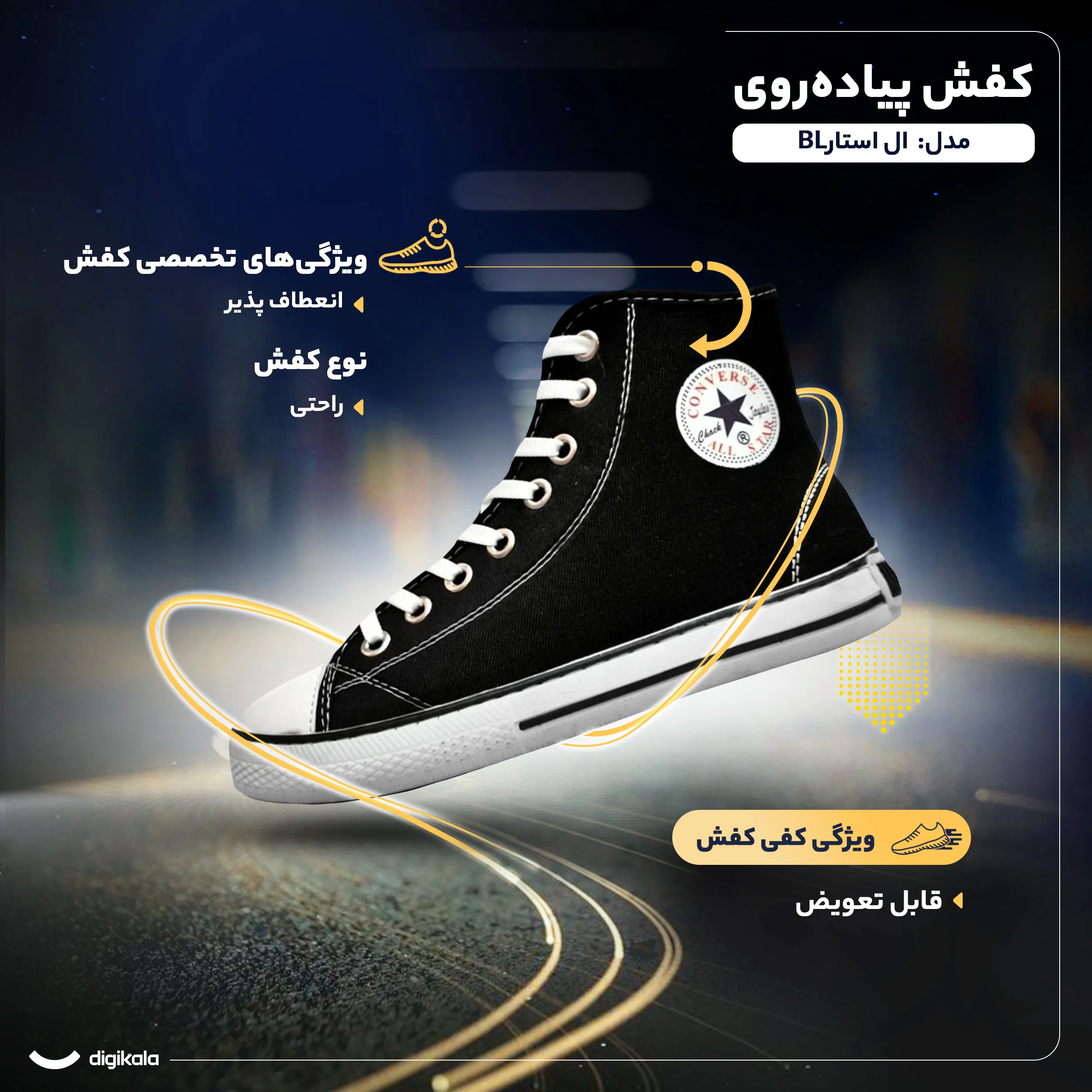 کفش پیادهروی مدل ال استار