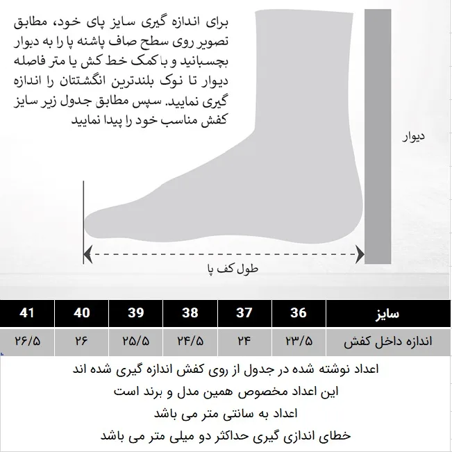 کفش زنانه مدل 159004502