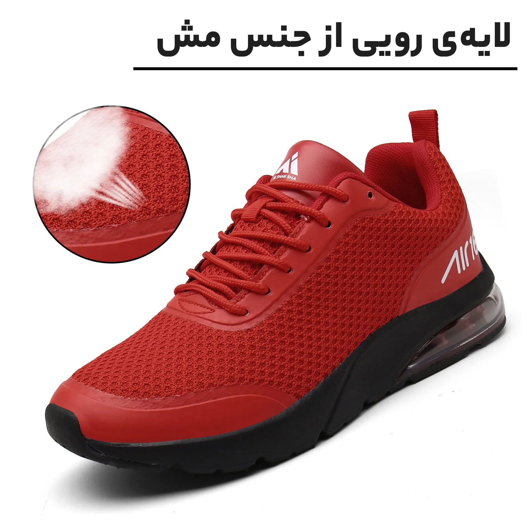 کفش راحتی میشانشا مدل کپسول دار کد 880