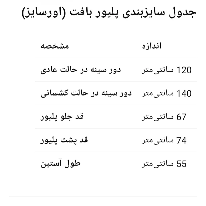 ست پلیور و شلوار زنانه مدل 21159