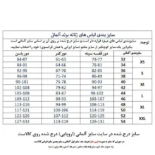 پولوشرت آستین بلند زنانه اسمارا مدل 24689