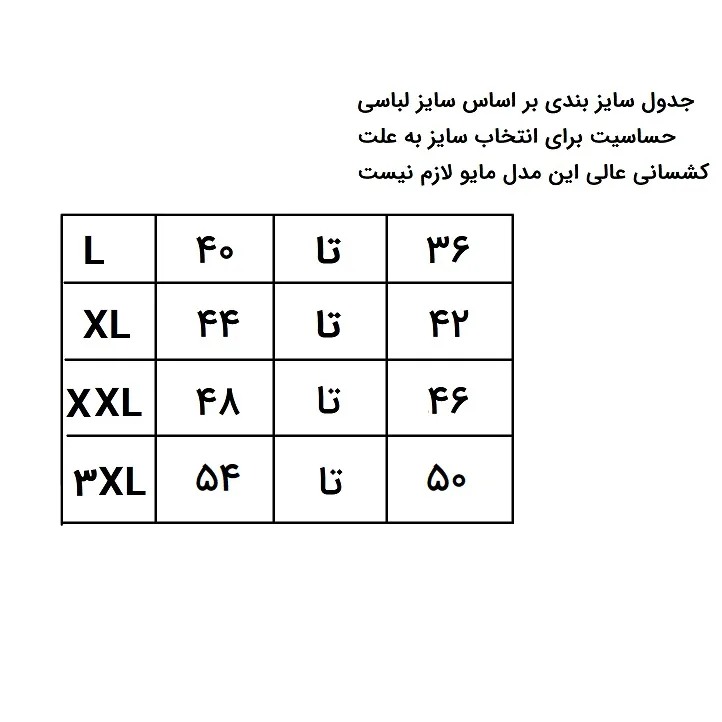 مایو زنانه مدل اسلامی 03