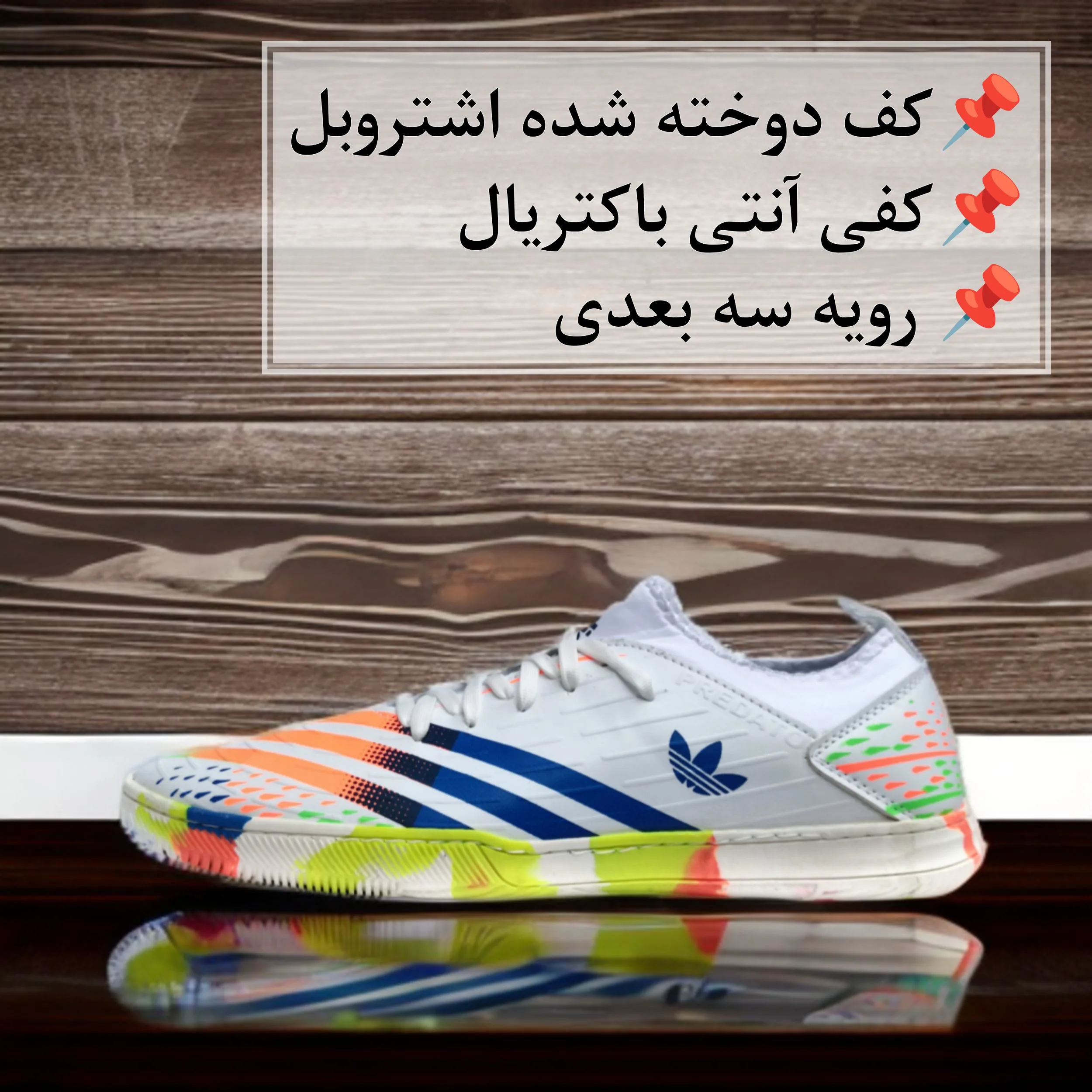 کفش فوتسال مدل Edge سالنی کد w-55