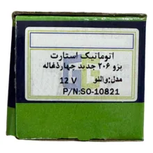 اتوماتیک استارت مدل S485 مناسب برای پژو 206