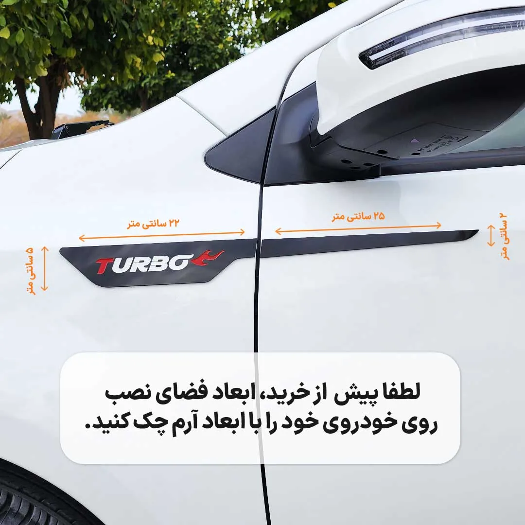 آرم گلگیر خودرو رهام مدل AR0038 طرح TURBO بسته 2 عددی