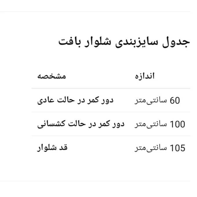 ست پلیور و شلوار زنانه مدل 21161