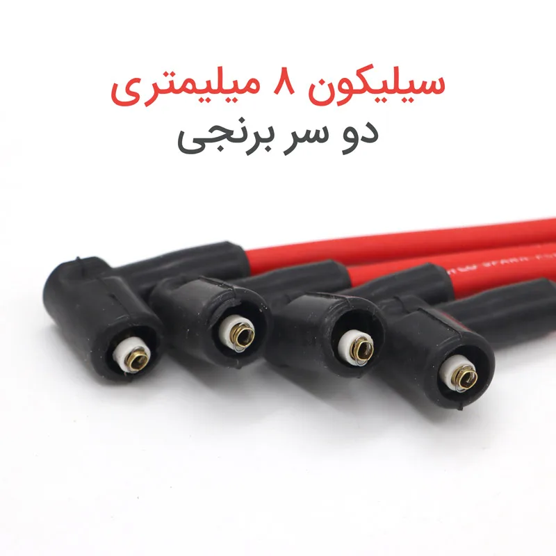 وایر شمع تقویتی پاسیکو مدل 8 میل سیلیکون دو سر برنجی کد P2841 مناسب برای پژو 405 بسته 4 عددی