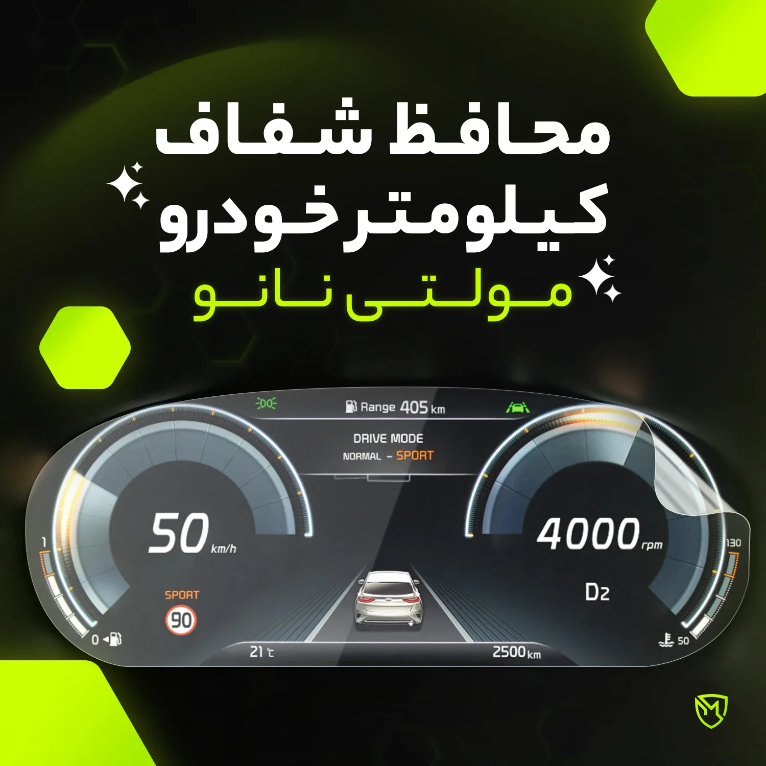 برچسب محافظ صفحه کیلومتر خودرو مولتی نانو مدل X-S1T مناسب برای کی ام سی X5