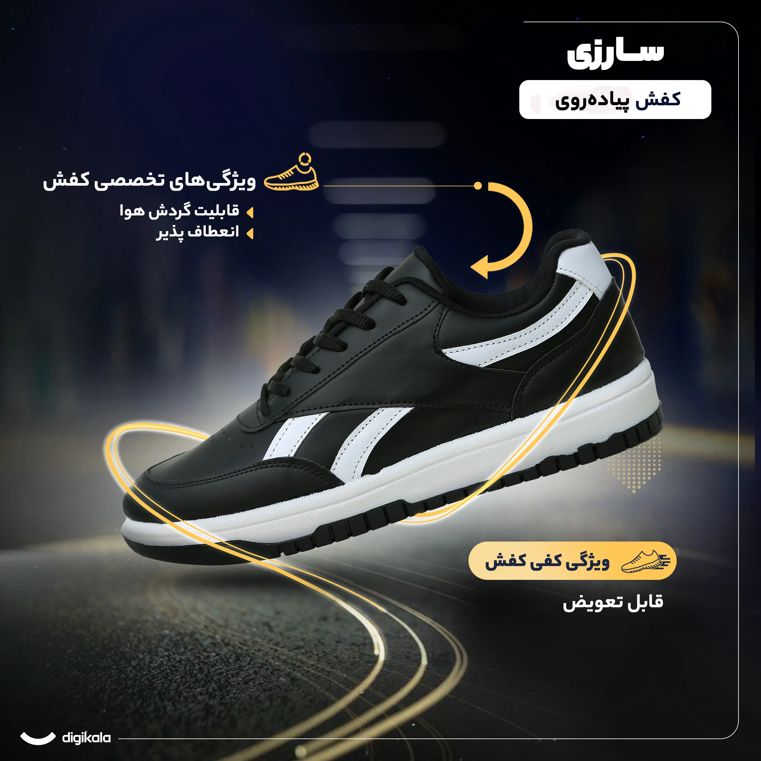 کفش راحتی سارزی مدل R.B.K_peiman_s.e.f