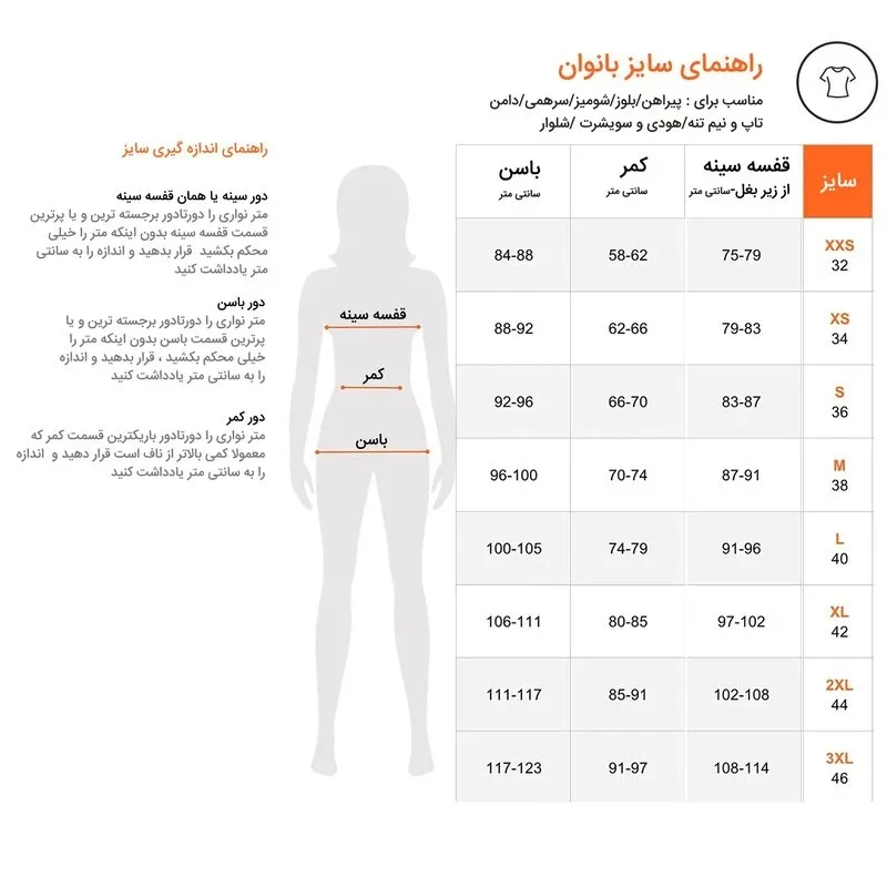 ست سویشرت و شلوار زنانه مدل 988-‌BLK