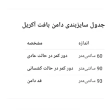 ست پلیور و دامن زنانه مدل 21155