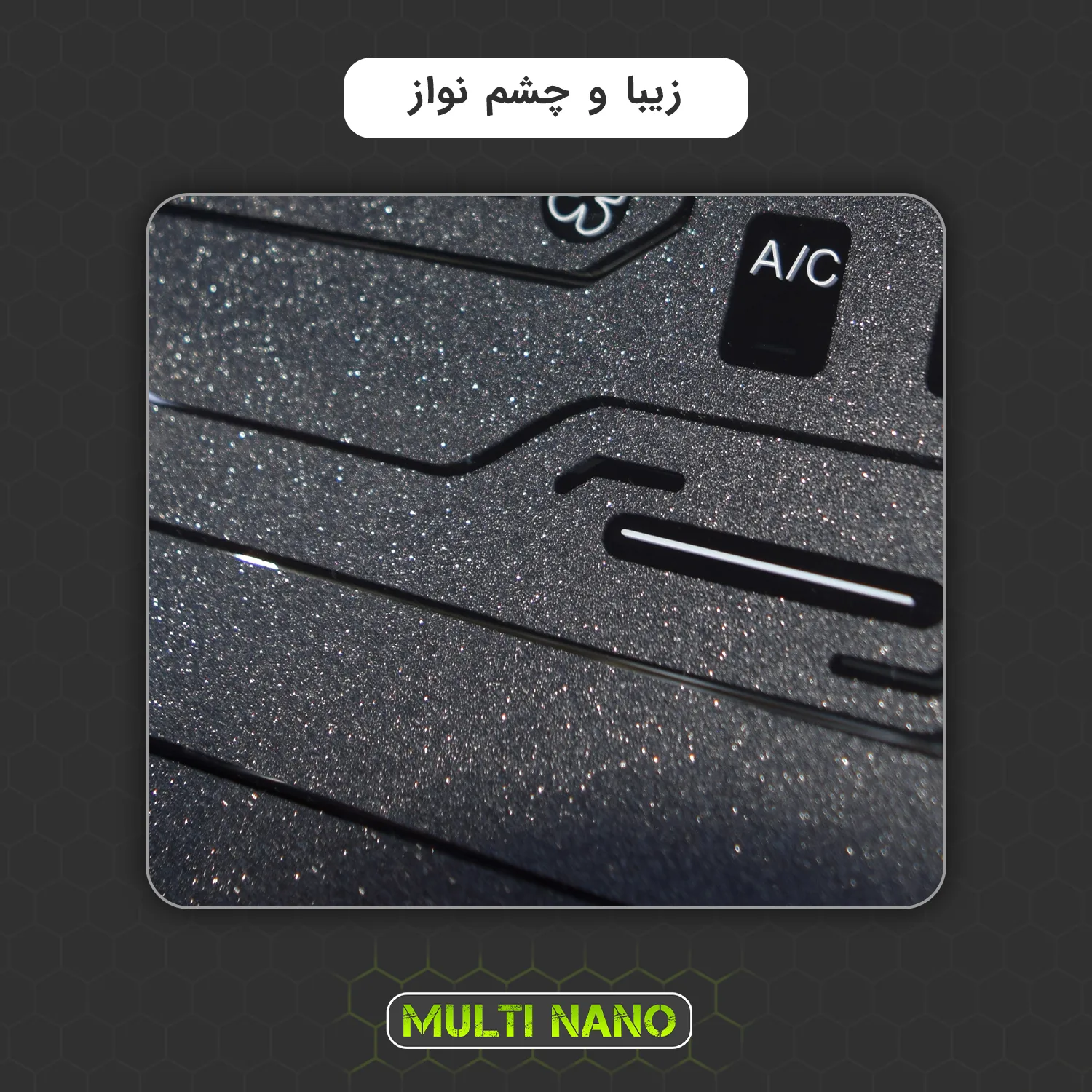 برچسب محافظ کنسول خودرو مولتی نانو مدل X-F1G مناسب برای فونیکس FX