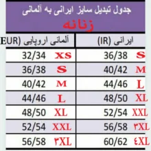 سرهمی زنانه اسمارا مدل نخی کد 16791889