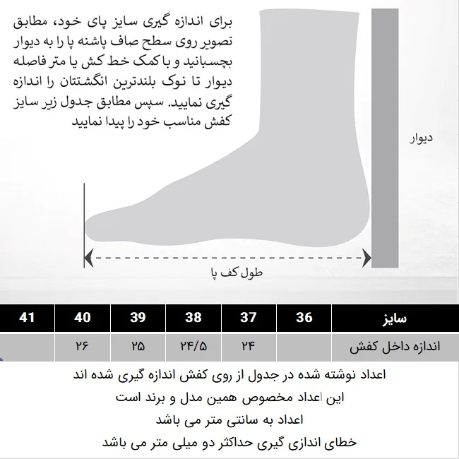 کفش زنانه مدل 159004809