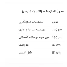 ست ژاکت و دامن زنانه مدل 21150
