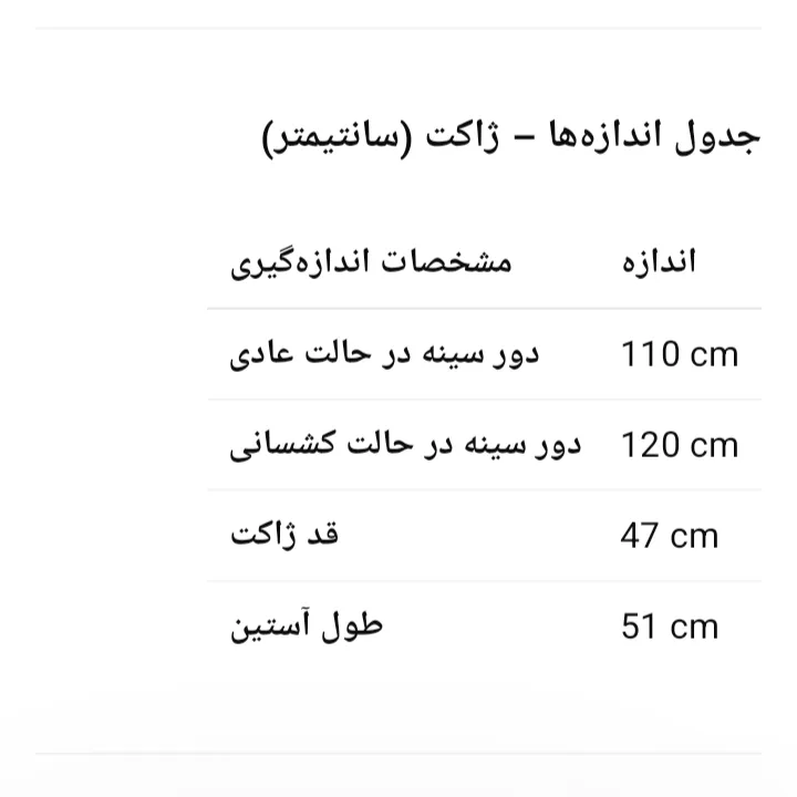 ست ژاکت و دامن زنانه مدل 21150