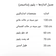 ست پلیور و شلوار زنانه مدل 21152