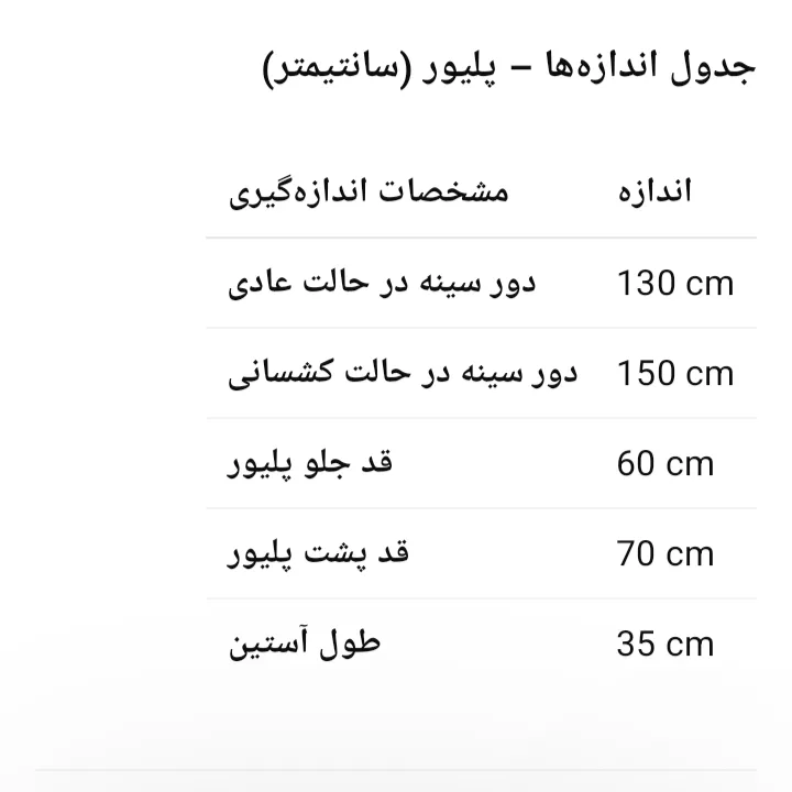 ست پلیور و شلوار زنانه مدل 21152