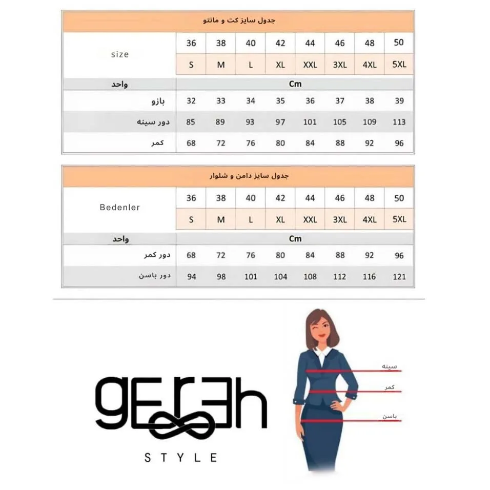 سرهمی زنانه گره استایل مدل G328