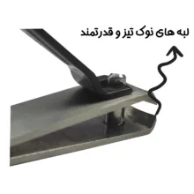 ناخن گیر وین مدل 02