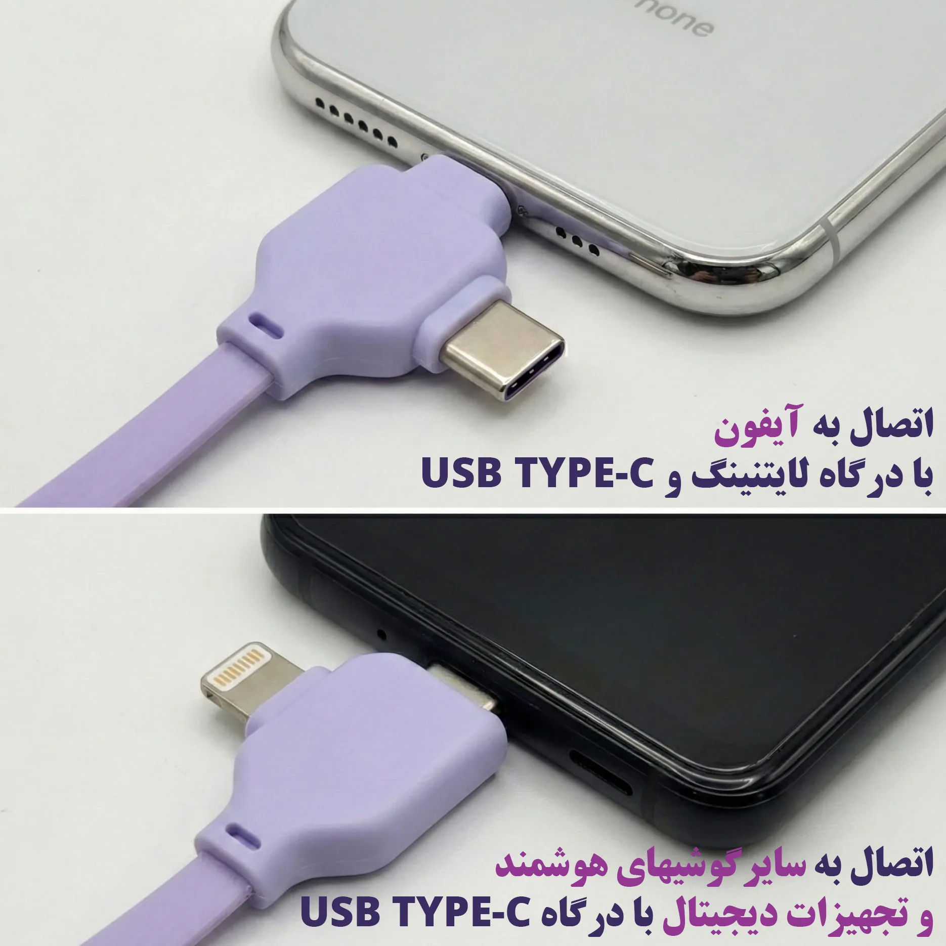 کابل تبدیل USB / USB-C به لایتنینگ / USB-C مدل 65w-4in1 طول 1 متر