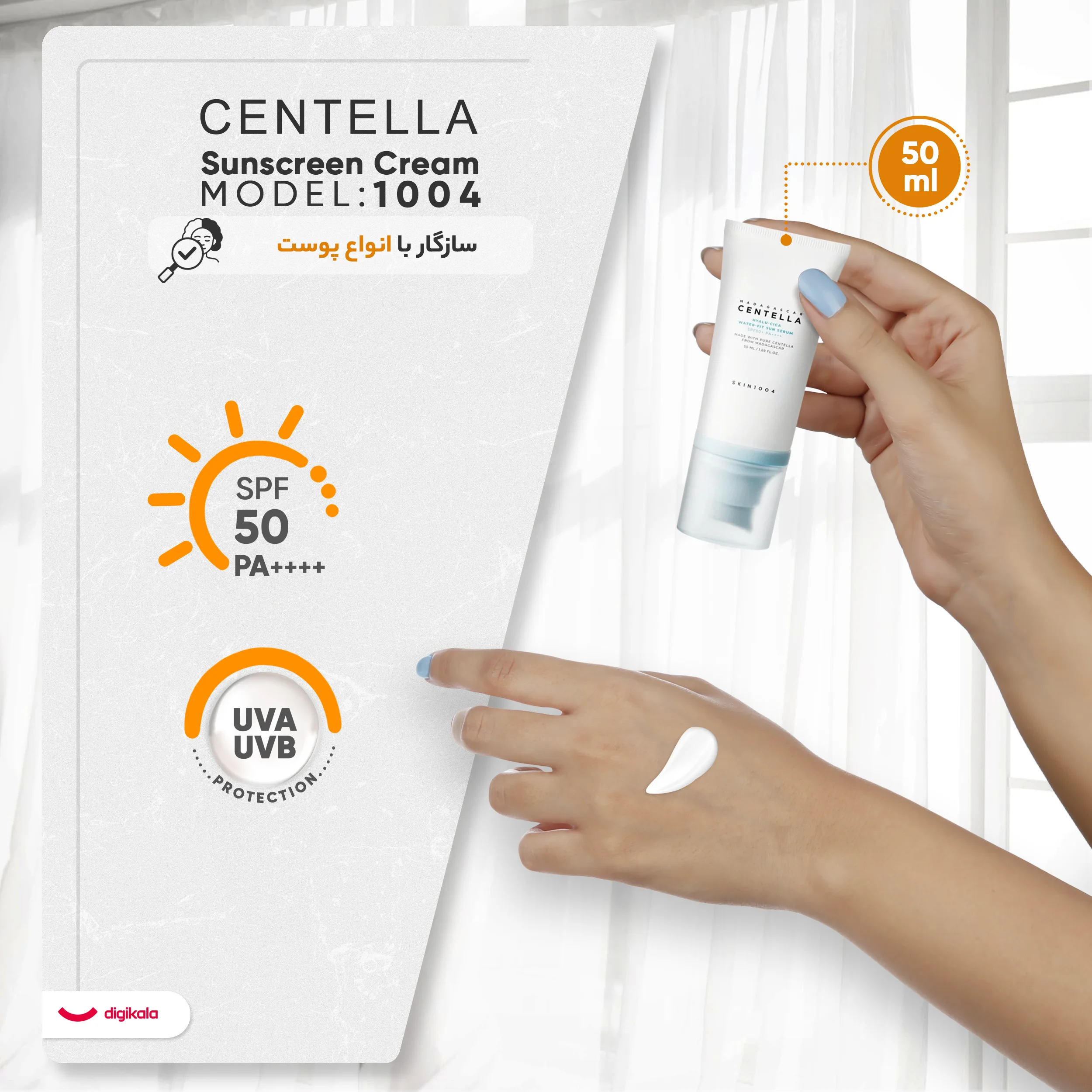 کرم ضد آفتاب بدون رنگ سنتلا، 50 SPF، مدل 1004، مناسب پوست حساس، نرمال و خشک و حجم 50 میلی‌لیتر، محافظت کننده در برابر اشعه UVA و UVB، بدون تست حیوانی، ++++PA، آبرسان، ضد التهاب، با ماندگاری 3 ساعته