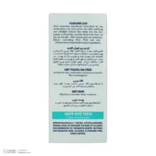 فلوئید ضد آفتاب بیرنگ صورت و گردن ایزدین پرو SPF 50 مدل Safe Eye Tech محافظ در برابر اشعه UVA و UVB مناسب برای پوست چرب و مختلط حجم 50 میلیلیتر