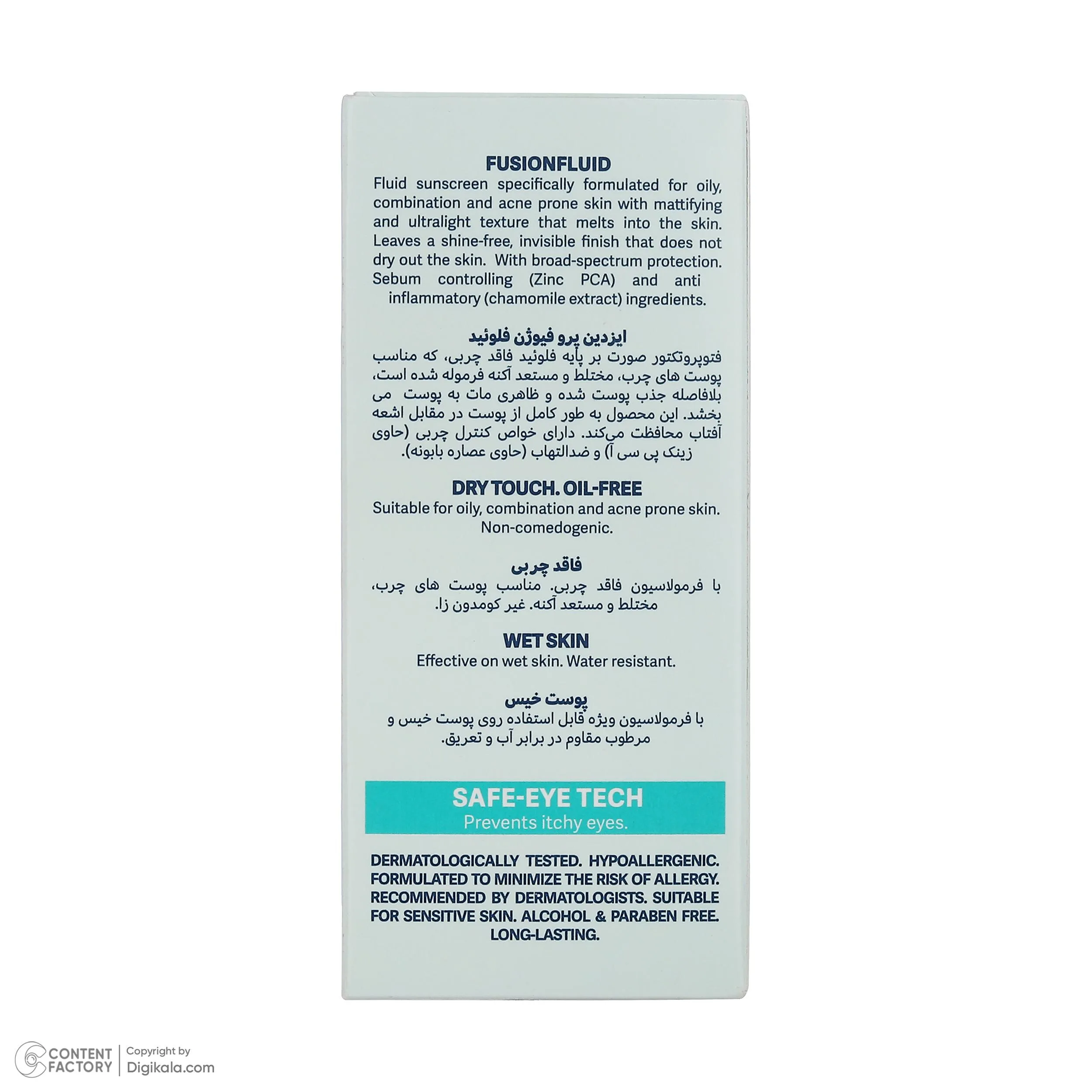 فلوئید ضد آفتاب بیرنگ صورت و گردن ایزدین پرو SPF 50 مدل Safe Eye Tech محافظ در برابر اشعه UVA و UVB مناسب برای پوست چرب و مختلط حجم 50 میلیلیتر