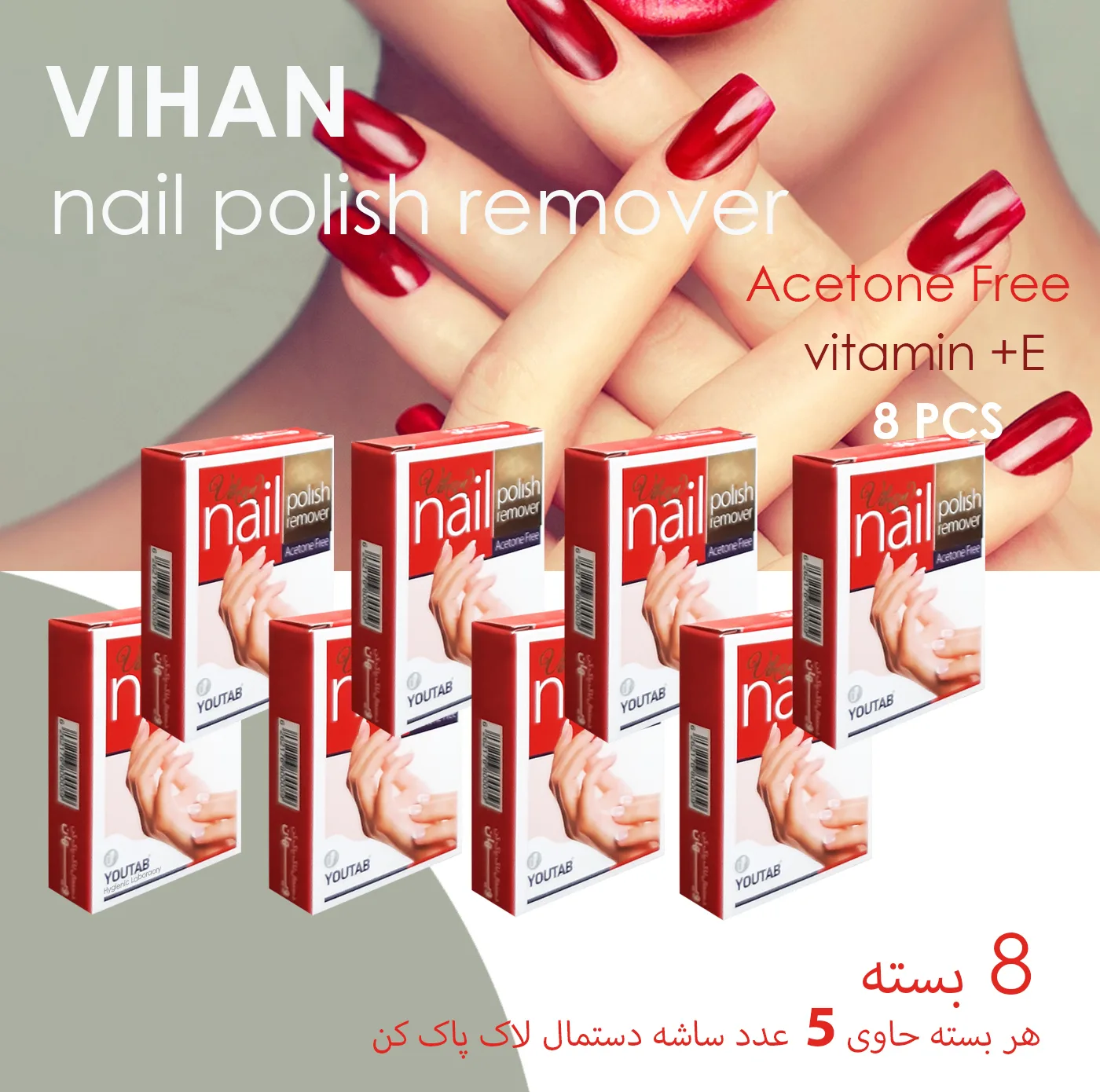 دستمال لاک پاک کن ویهان مدل Re8 مجموعه 8 عددی