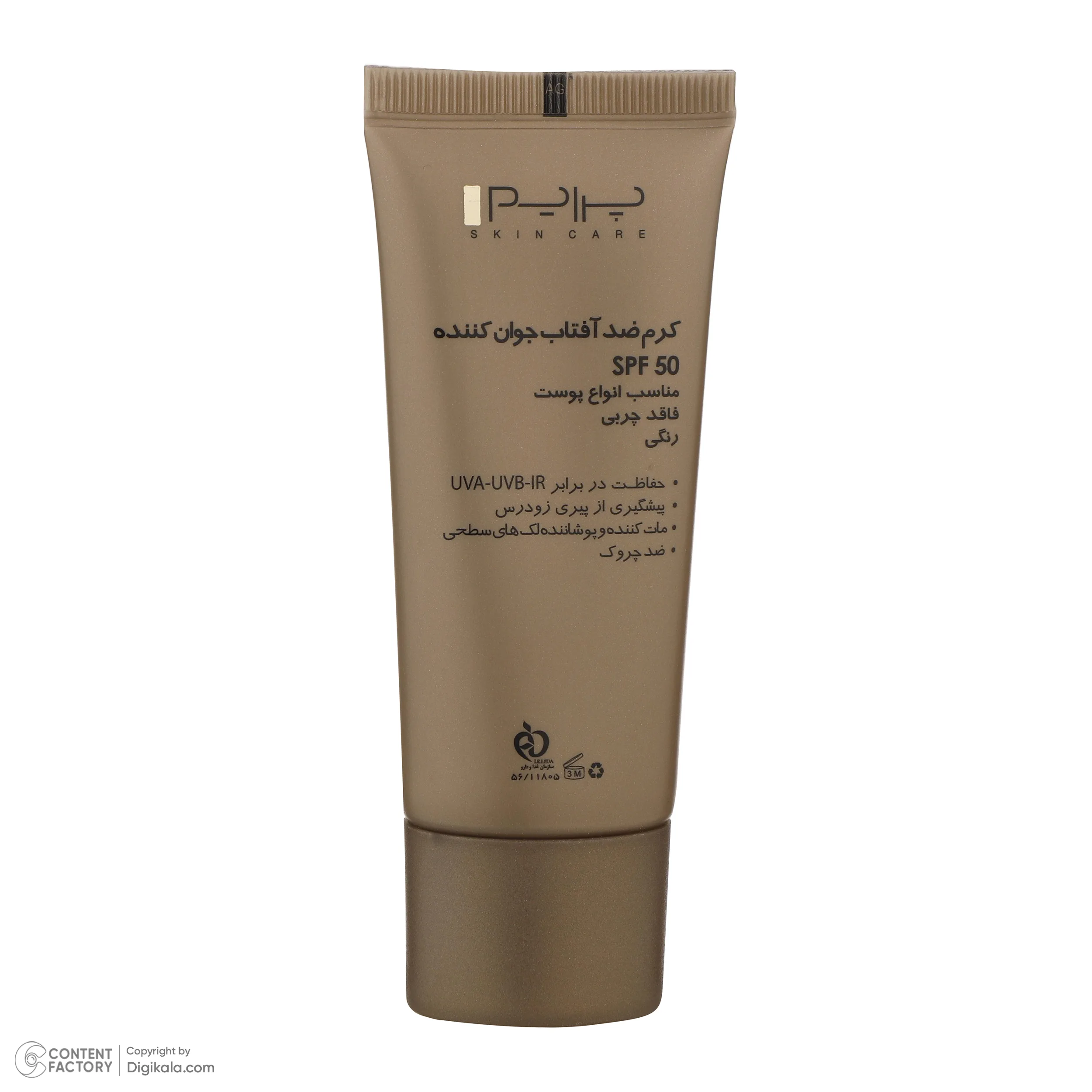 کرم ضدآفتاب رنگی پرایم SPF50 مدل Matex Tinted Rejuvinating مناسب انواع پوست، حجم 40 میلیلیتر