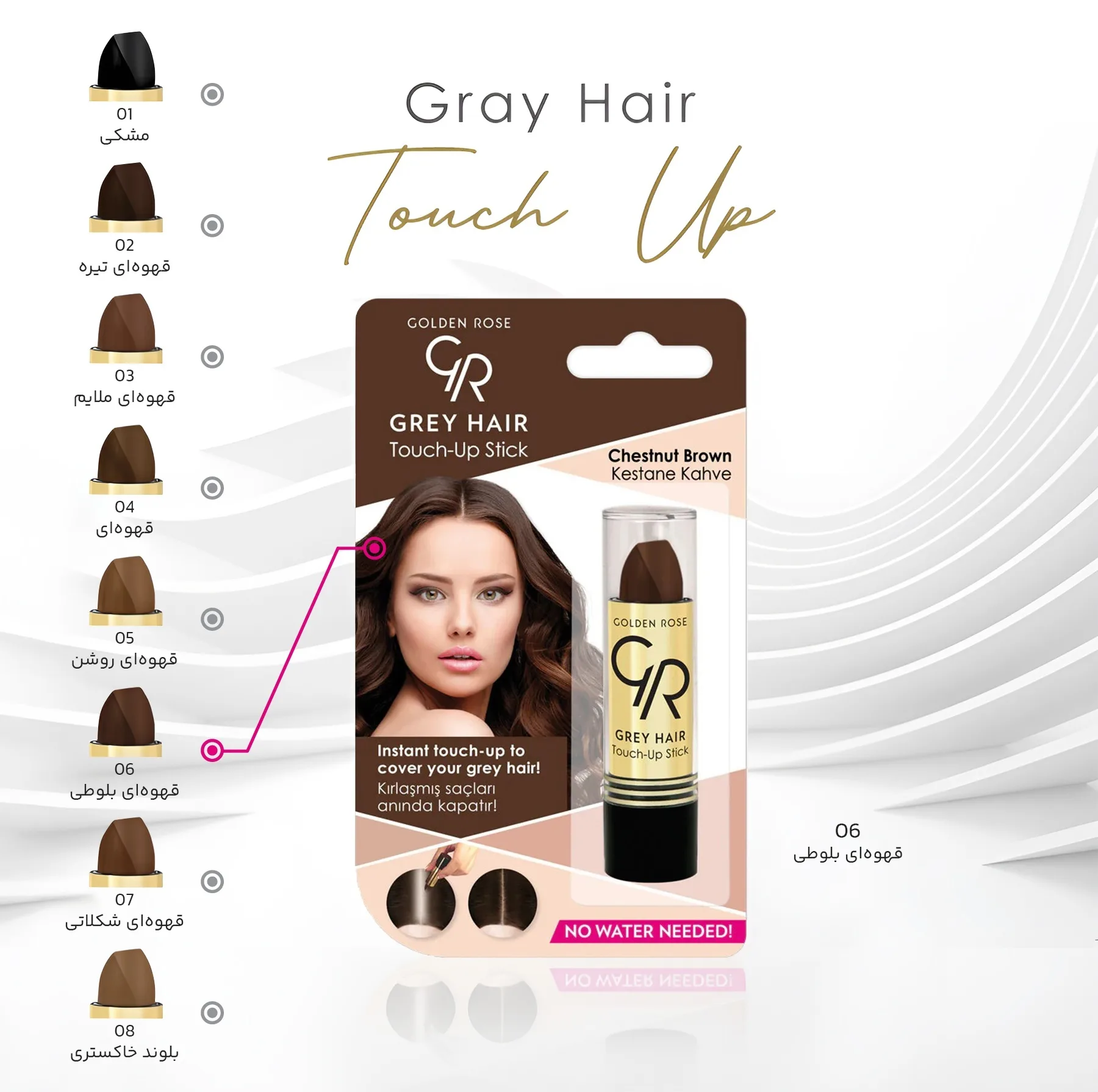 رژ مو گلدن رز مدل Chestnut Brown