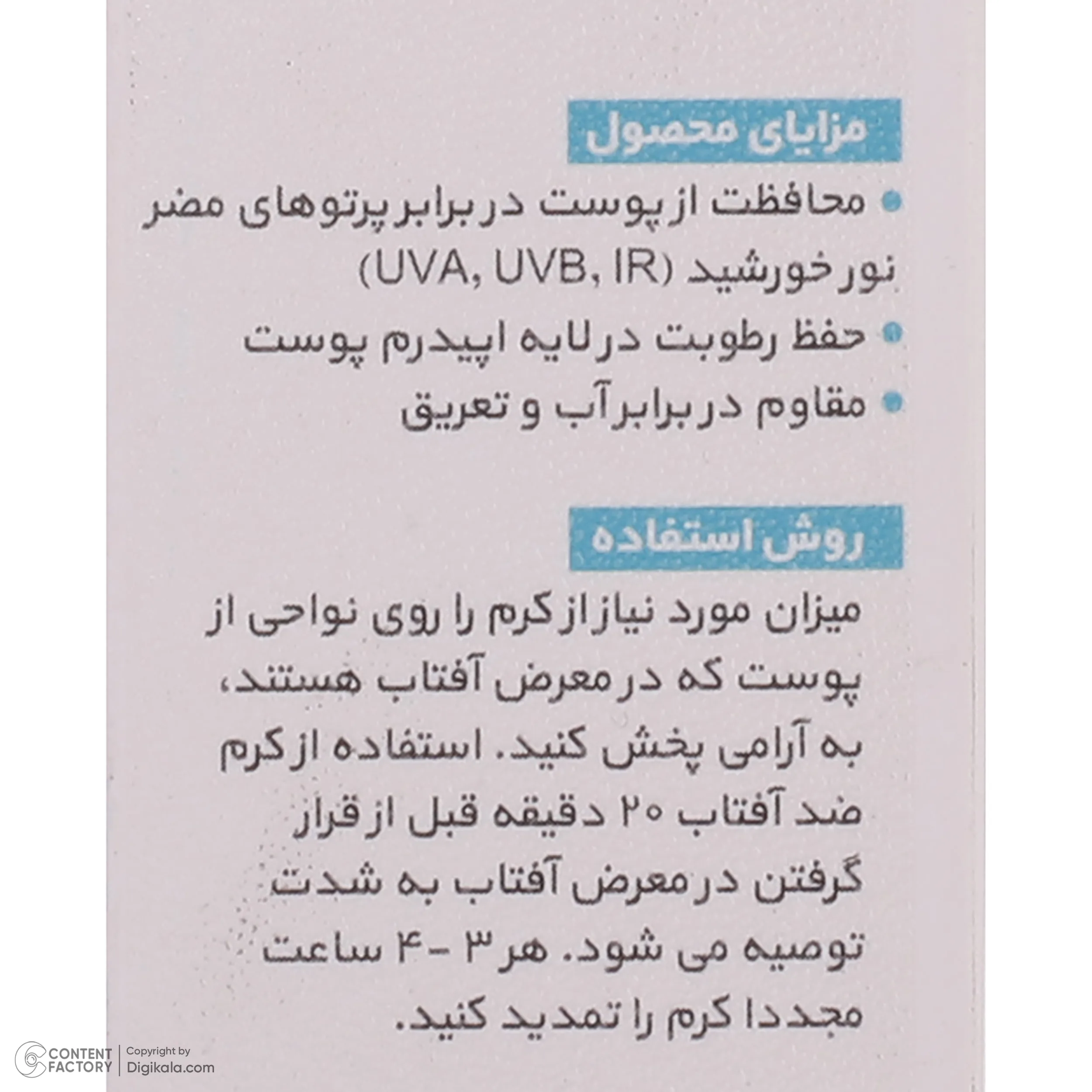 کرم ضدآفتاب رنگی ژنوبایوتیک SPF50 مدل NBD3، مناسب پوستهای خشک و معمولی، حجم 50 میلیلیتر