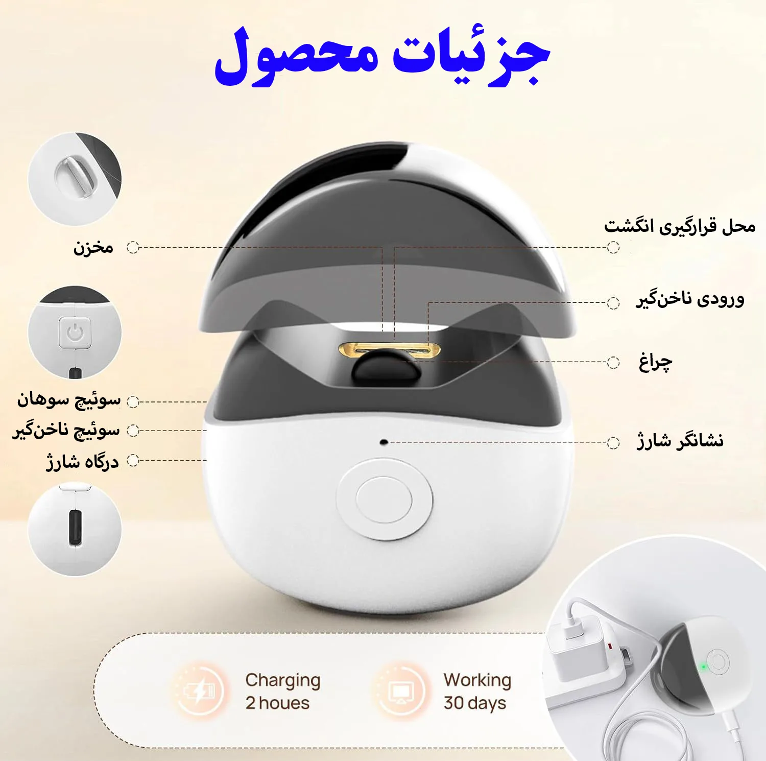ناخن گیر برقی مدل M-USB002