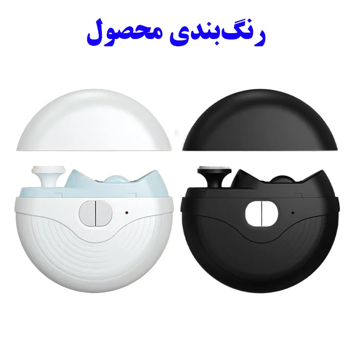 ناخن گیر برقی مدل چراغ دار