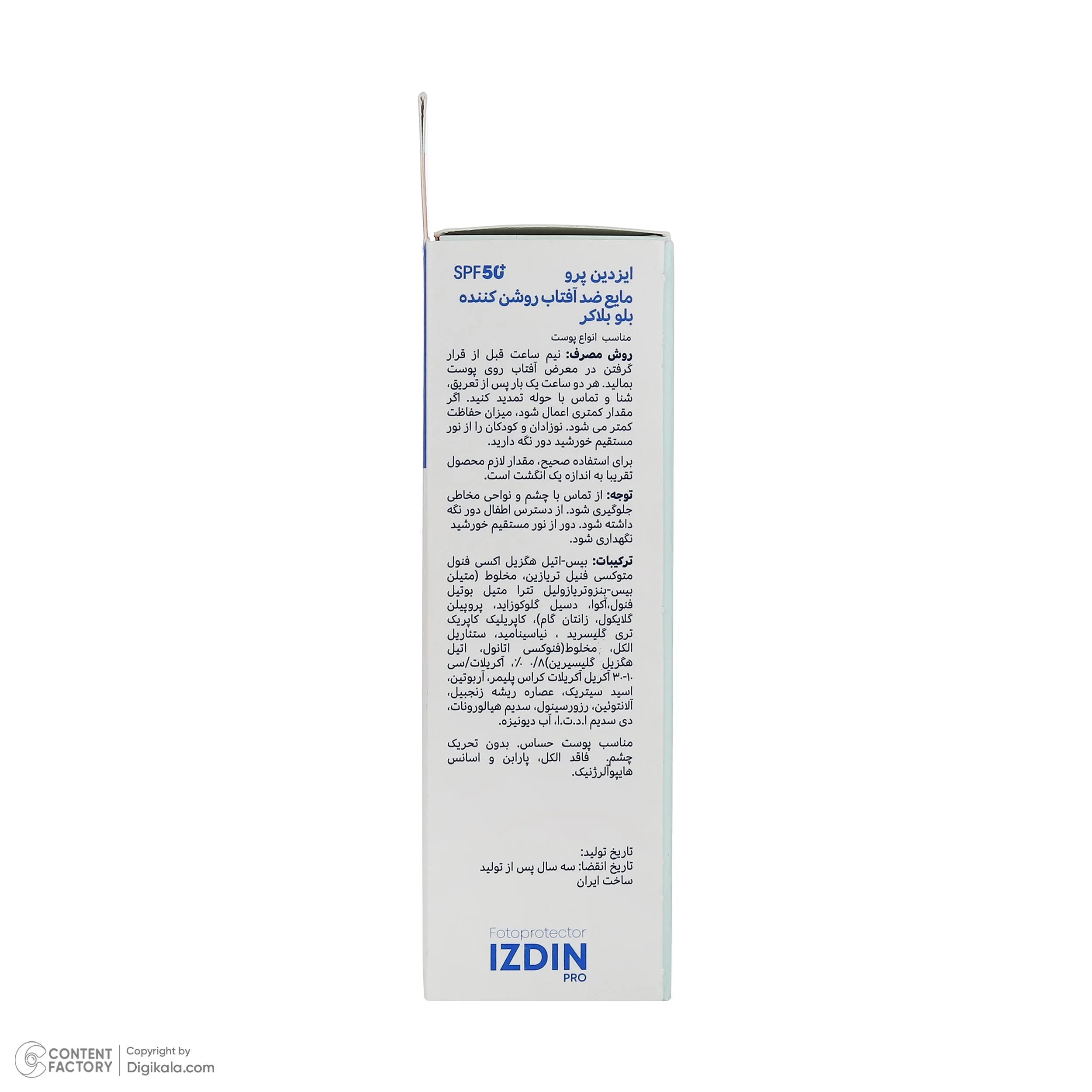 فلوئید ضد آفتاب بیرنگ صورت و گردن ایزدین پرو SPF 50 مدل Blue Blocker محافظ در برابر اشعه UVA و UVB مناسب برای انواع پوست حجم 50 میلیلیتر