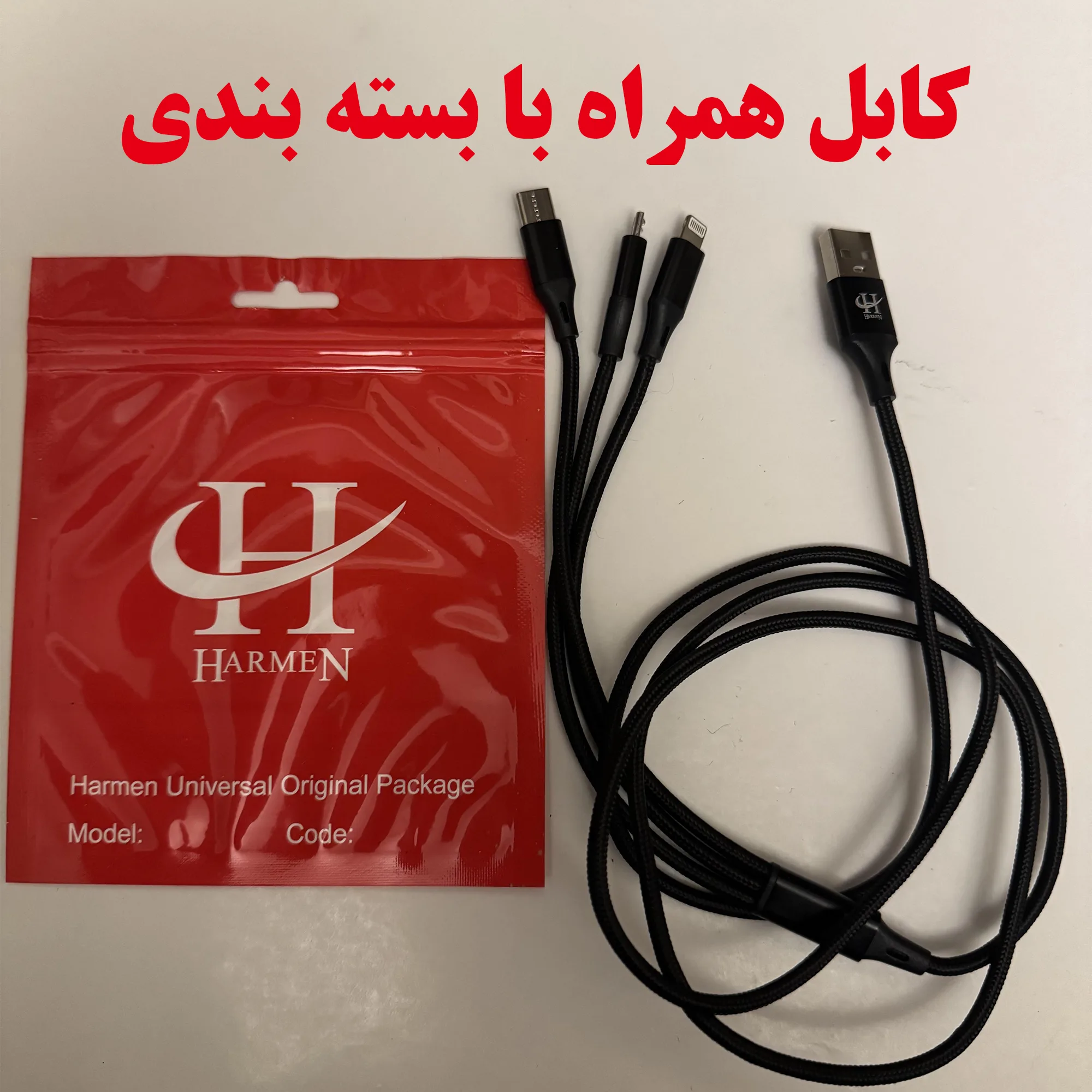 کابل تبدیل USB به microUSB/لایتنینگ/USB-C هارمن مدل ONLY CHARGE طول 1 متر